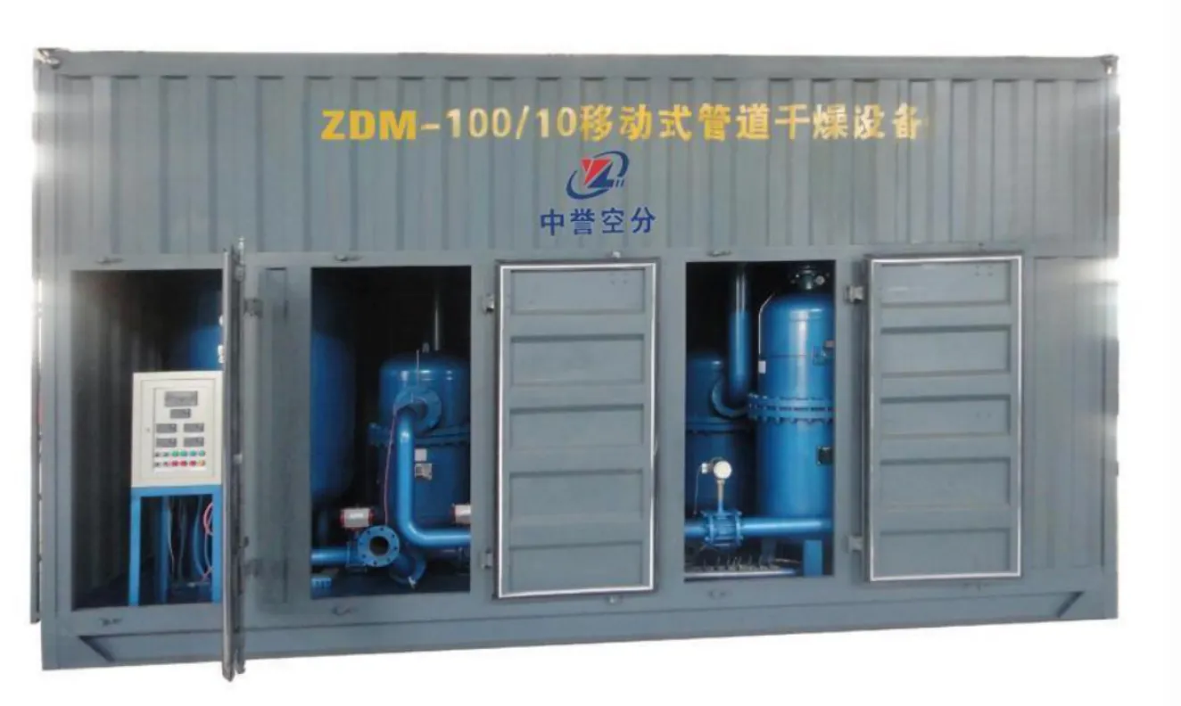 ZDM移动式管道专用压缩空气干燥机